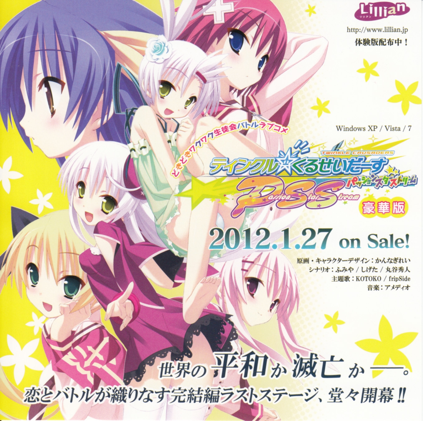 fripSide PC game compilation vol.1 (2012) MP3 - Download fripSide